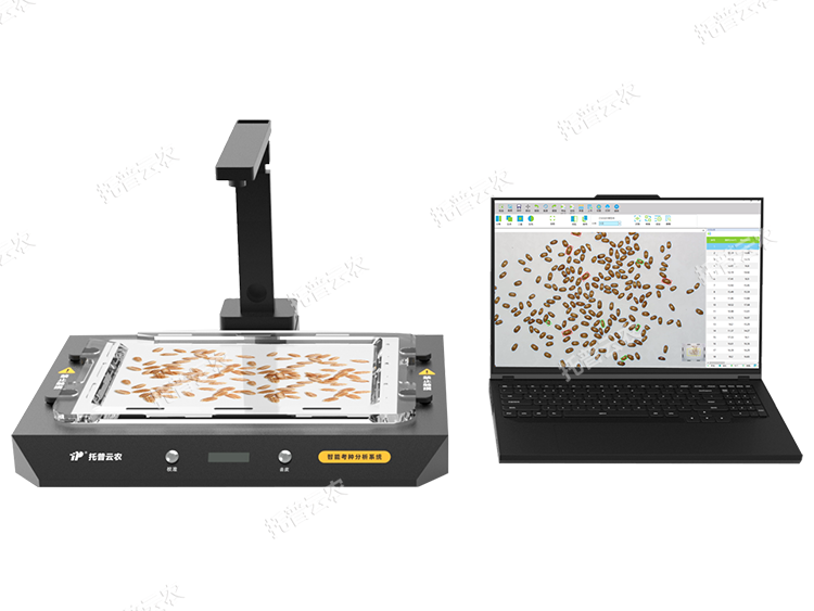 智能考種儀：自動考種，智能分析